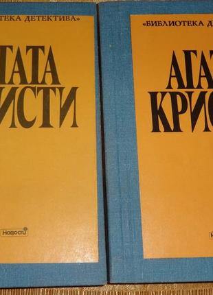Книга "избранное"  агата кристи