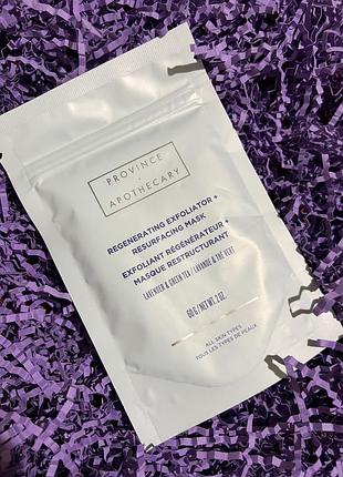 Эксфолиант + омолаживающая маска province apothecary regenerating exfoliator + resurfacing mask, 60 г