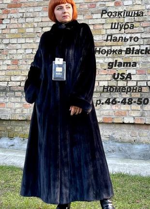 Розкішна шуба пальто норка black glama usa номерна а-силует р.46-48-504 фото