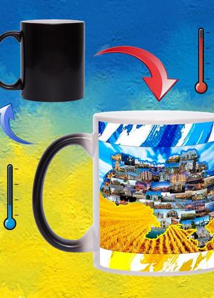 Чашка хамелеон украина 330 мл