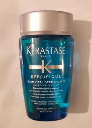 Kerastase specifique bain vital dermo calm shampoo антистрес-шампунь.