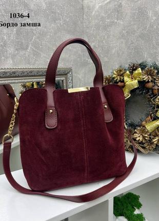 Замшевая сумка