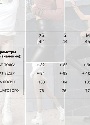 Стильные теплые лосины кожаные с начесом флис черные и капучино3 фото