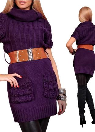 Фіолетова в'язана туніка по фігурі