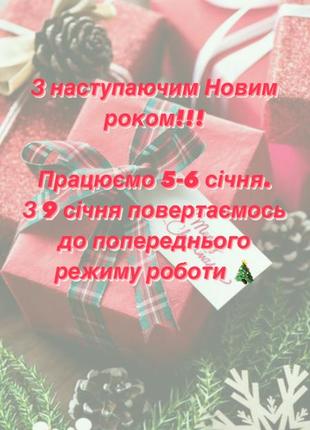 С новым годом!!!1 фото