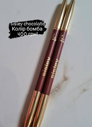 Олівець sisley chocolat