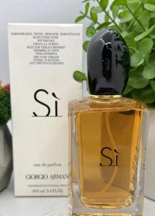 Giorgio armani si parfum духи женские  100мл