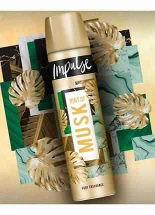 Спрей для тіла