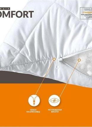Comfort standart+ подушка з блискавкою 50x70 см