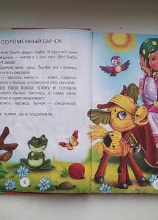 Книга украинские сказки3 фото