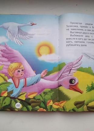 Книга украинские сказки5 фото