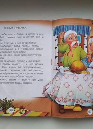 Книга украинские сказки6 фото