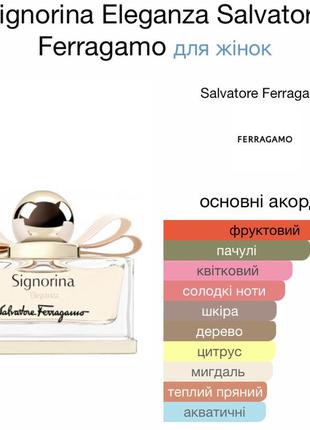 Salvatore ferragamo signorina eleganza