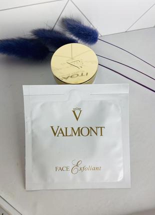 Valmont face exfoliant скраб для обличчя 6 ml