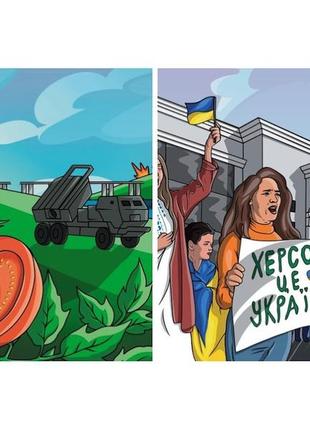 Картки "херсон - це україна!" (комплект 2шт)
