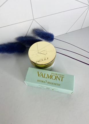 Valmont hydra3 regenetic крем для обличчя  5 ml