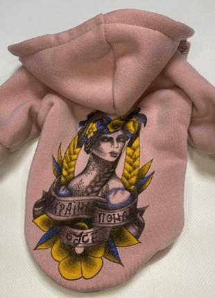 Одяг для тварин толстовка україна рожева