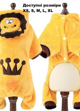 Одежда для собак. костюм лев для собак и котов. желтый.xs