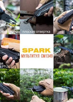 Мультитул roxon spark cm134910 фото