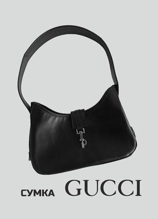 Оригинальная сумка gucci