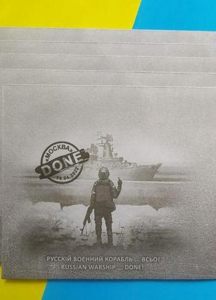 Листівка + конверт "русскій воєнний корабль..."2 фото