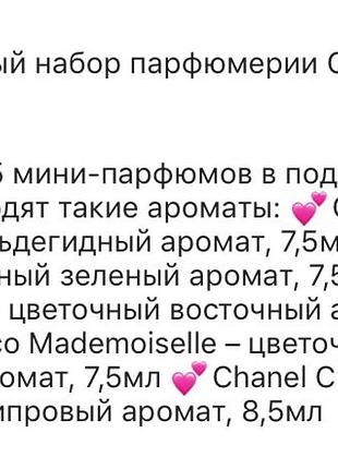 Набор парфюмерии 2