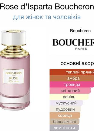 Boucheron rose d'isparta 2