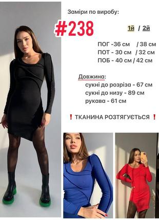 Платье джерси швы наружу 10