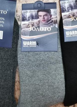 Теплі вовняні+махра шкарпетки1 фото