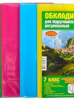 Комплект обложек для учебников 7 класс новые