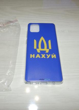 Чехол для samsung galaxy m60s патриотические чехлы