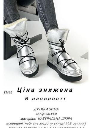 Дутики зима обувь-д