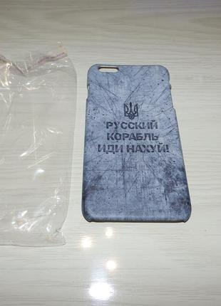 Чохол для iphone 6 plus російський корабель патріотичні чохли