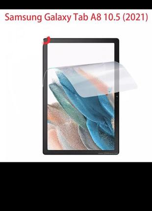 Защитна пленка для  samsung galaxy tab a8 10.5 (2021) sm-x200 sm-x205 tablet for tab a8 10.5