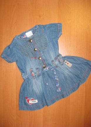 Сарафан джинсовий "next" 6-9 міс.