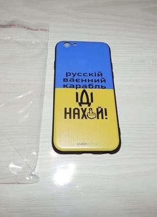 Чехол для iphone 6 / 6s патриотические чехлы