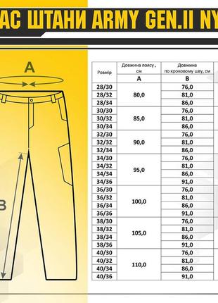 M-tac штани army gen.ii рип-стоп mm148 фото