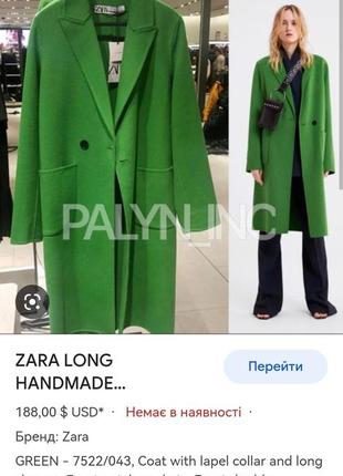 Фаворит блогерів шерстяне неоново зелене пальто з накладними кишенями zara4 фото