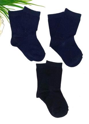 Базові носки для хлопчика в трьох кольорах: чорні, сині, темно синій. довж.стопи 15 см. 18 см.,