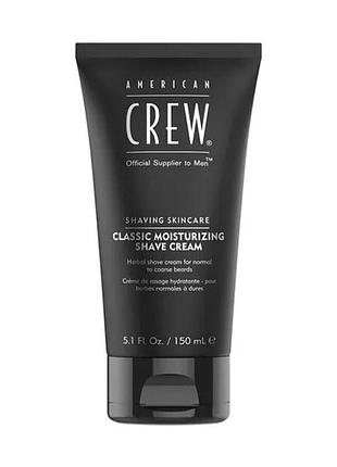 Зволожуючий крем для гоління american crew moisturizing shave cream, 150 мл
