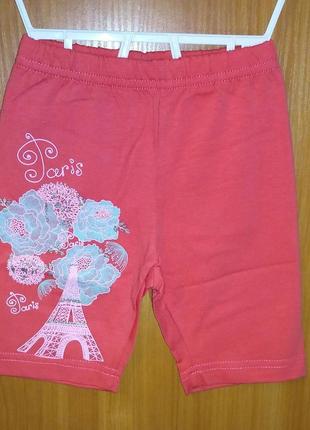 Шорти для дівчинки *париж*. р. 104,110,116, корал