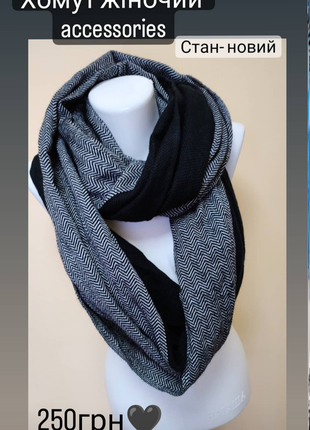 Хомут новий, з біркою