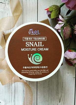 Увлажняющий улиточный крем ekel snail moisture cream