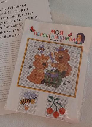 Набір для вишивки ведмедики