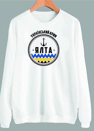 Світшот з патріотичним принтом "ялта. український крим. українське море" push it