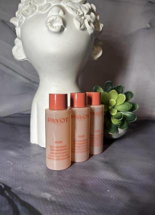 Оригінал міцелярна вода payot nue cleansing micellar water оригинал мицелярная вода