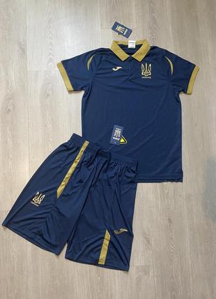 Комплект сборной украины joma