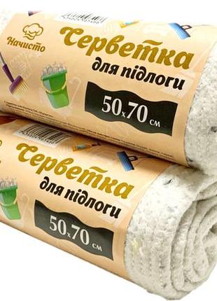 Салфетка/тряпка для пола тм начисто 50х70см