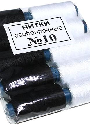 Нитки №10 5шт черные и 5шт белые