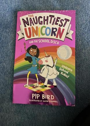 The naughtiest unicorn книги англійською